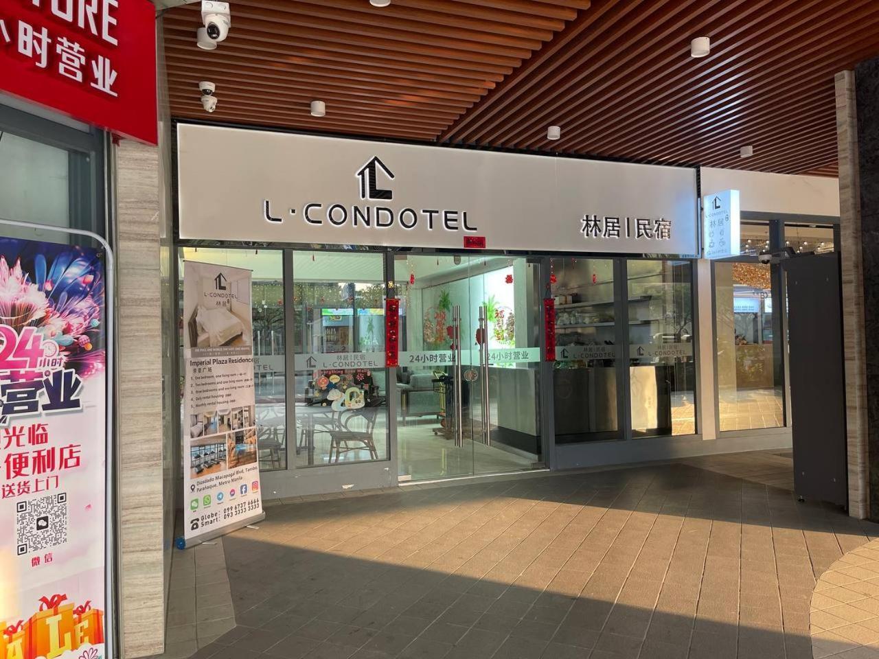 L Condotel Paranaque City エクステリア 写真